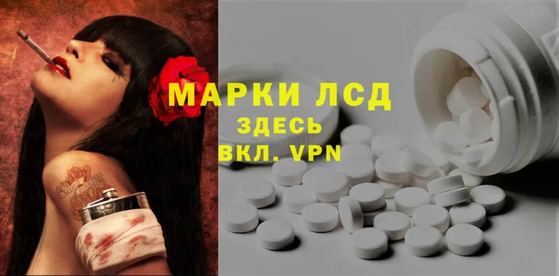 сколько стоит  Ветлуга  ЛСД экстази ecstasy 